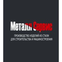 Металл Сервис 